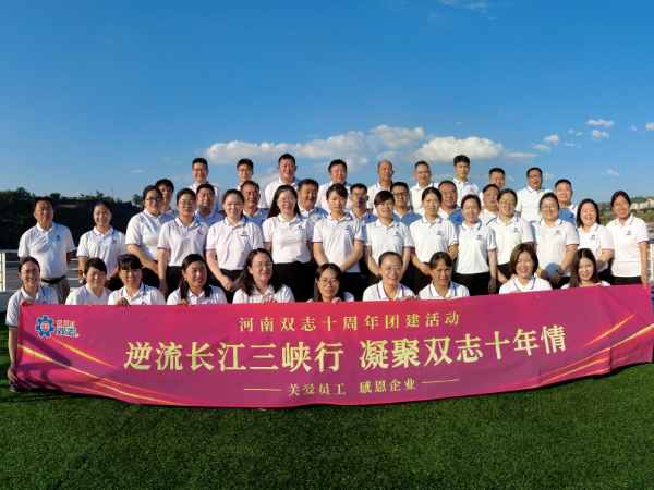 “雙”贏平臺，“志”等你來——河南雙志廣納賢才
