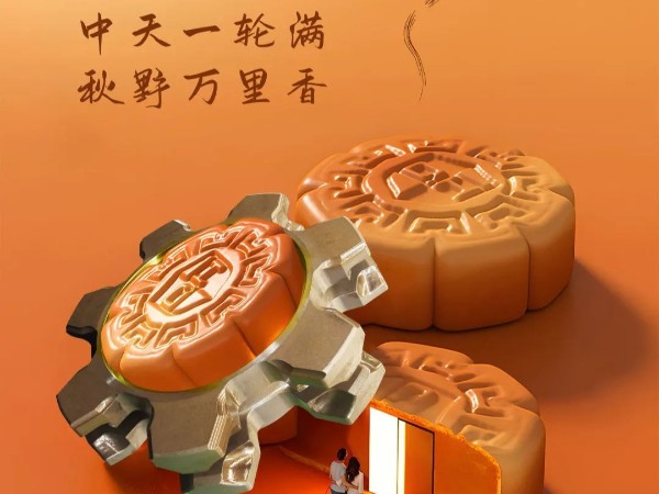 中秋|花好月圓，情滿中秋